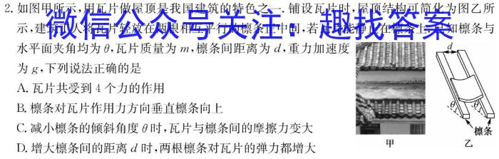 陕西省2025届八年级教学素养测评（一）A【1LR】q物理