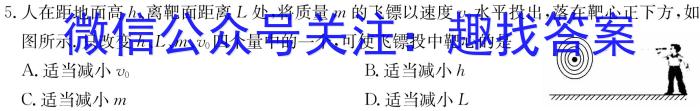 河南省2023年9月普通高中学情调研测试物理`