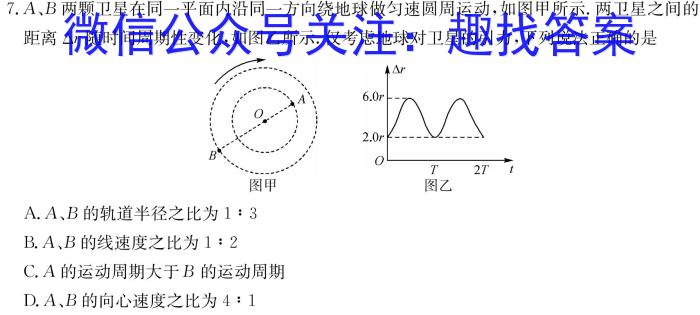 全国大联考·2024届高三第三次联考（QG）q物理