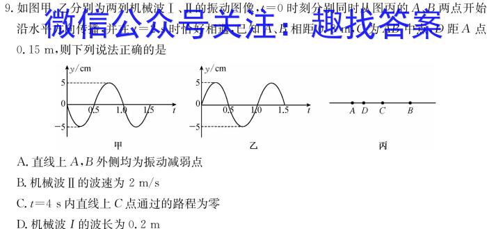 金科大联考2023-2024学年高二年级10月联考l物理