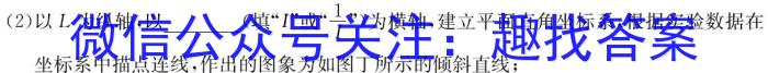 浙江省金华十校2023年10月高三模拟考试（一模预演）物理`