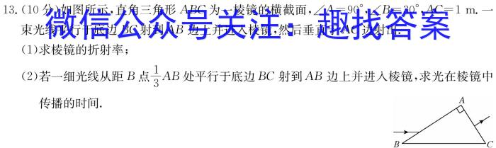 四川省绵阳南山中学高2021级高三零诊考试q物理