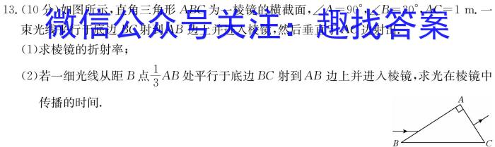 黑龙江齐齐哈尔市克山县、克东县2023-2024学年高三年级9月联考（24052C）物理`