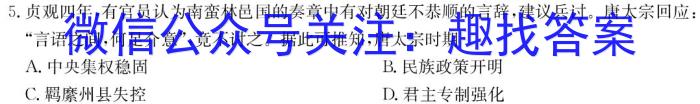 黄冈市教育科学研究院2023年高三9月调研考试&政治