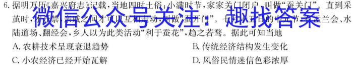 [今日更新]黑龙江省双鸭山市2023年新初一学年质量监测（9月）历史