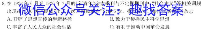 [今日更新]［湖北大联考］湖北省2024届高三年级10月联考历史
