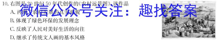 河北省2023-2024学年度高三年级9月质量检测历史