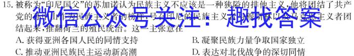 安徽省2023-2024学年第一学期九年级教学质量监测&政治