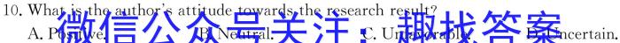 贵州省2025届“三新”改革联盟校联考试题（三）英语