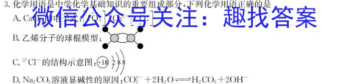 12024届河北省唐山市高三上学期摸底演练（9月）化学