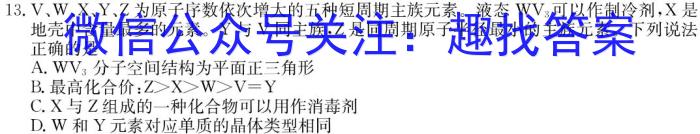 j［内蒙古大联考］内蒙古2024届高三年级9月联考化学