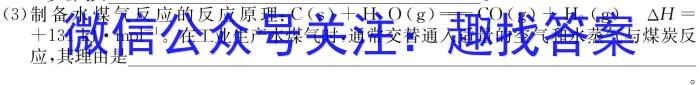 1河北省2023~2024学年高二(上)第一次月考(24-52B)化学