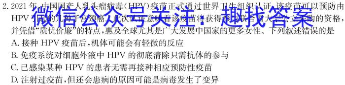 ［永州一模］永州市2024年高考第一次适应性考试生物