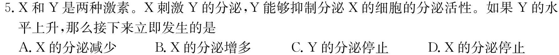 四川省绵阳南山中学高2021级高三零诊考试生物