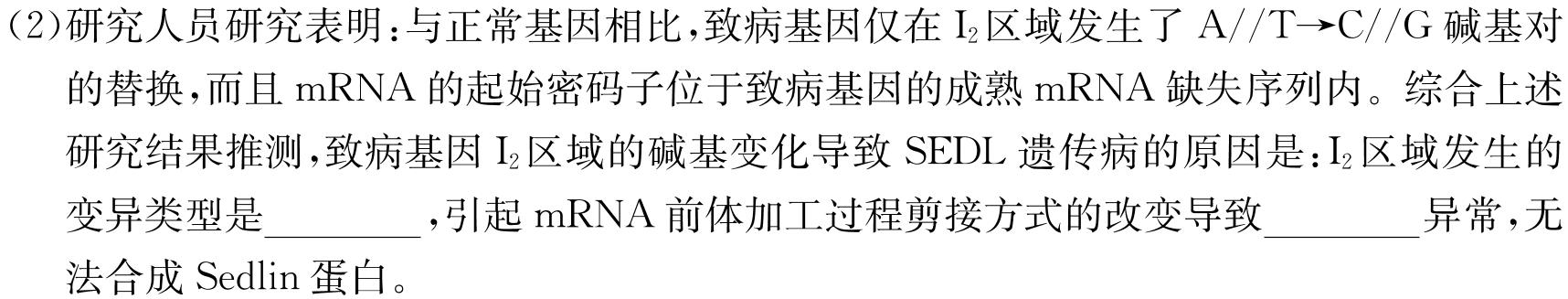 河南省2023-2024学年五县联考高二上学期第一次月考生物学试题答案