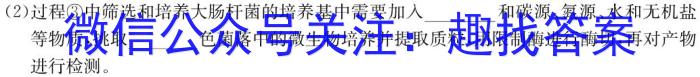 山西省九年级2023-2024学年新课标闯关卷（六）SHX生物试卷答案