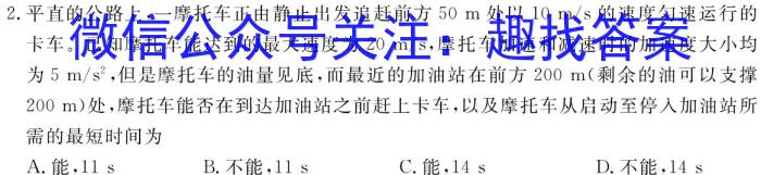 河南省2024届高三阶段性考试q物理