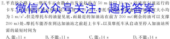 河南省2024届高三阶段性考试q物理