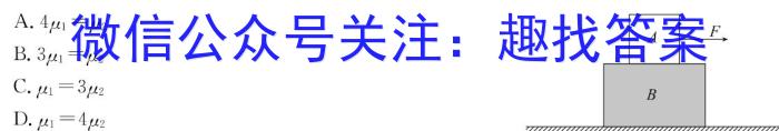 衡水金卷先享题·月考卷 2023-2024学年度上学期高三年级二调（新教材）物理`