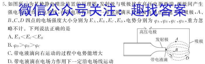 ［吉林大联考］吉林省2024届高三年级9月联考q物理