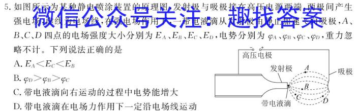 安徽省2023-2024学年第一学期高二9月考试卷(4044B)物理.