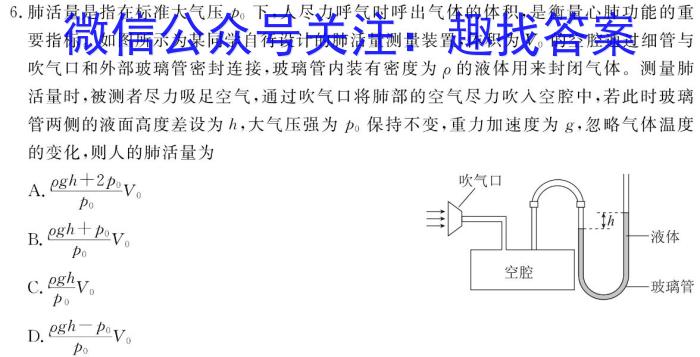 [今日更新]衡水金卷先享题月考卷 2023-2024高三二调考试.物理