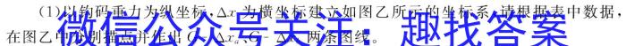 文博志鸿 河南省2023-2024学年七年级第一学期学期分析一(A)q物理