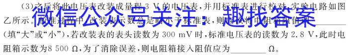 安徽省2024届高三10月质量检测卷z物理