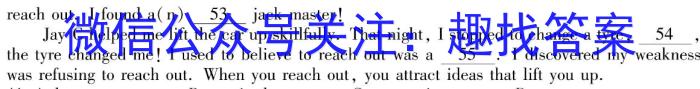 百师联盟·2024届高三一轮复习联考(一) (新教材)英语