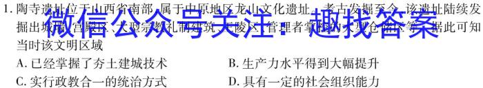 安徽省2023-2024学年第一学期九年级教学质量监测历史