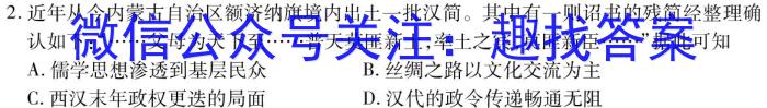 河南省信阳市2025届八年级九月份素养反馈历史试卷