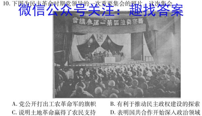 九师联盟 2024届高三9月质量检测巩固卷(新教材-L)G)历史