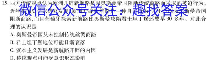 安徽第一卷2023-2024安徽省九年级教学质量检测(一)历史