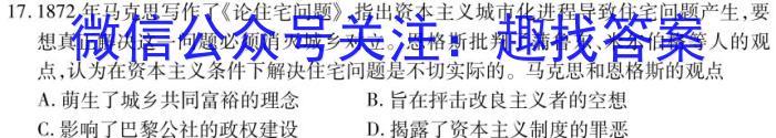 ［吉林大联考］吉林省2024届高三年级9月联考&政治