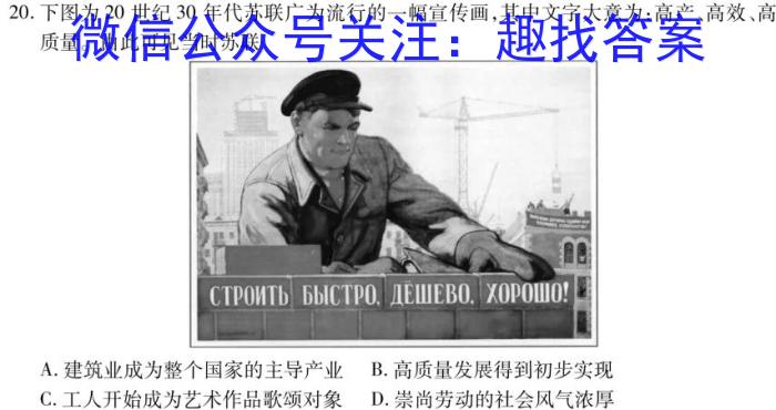 [南充零诊]2024届高考适应性考试(零诊)历史
