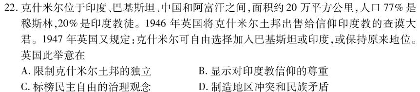 陕西省2023-2024学年度高一第一学期阶段性学习效果评估(一)历史