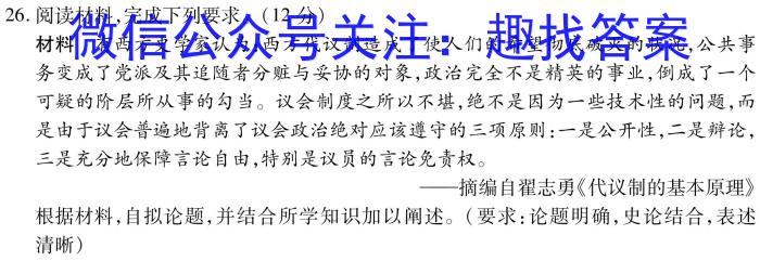 湖北省黄冈市2024届高三年级9月调研考试&政治