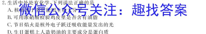 q广东省2023年信宜市高三摸底考试（9月）化学
