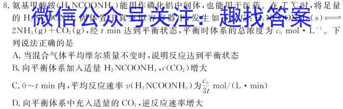 q陕西省2023-2024学年度第一学期第一阶段九年级综合作业（A）化学