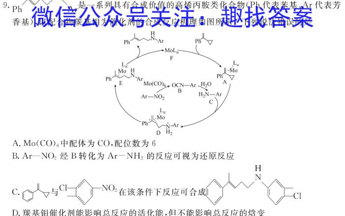 q天一大联考 2023-2024海南省高考全真模拟卷(一)1化学