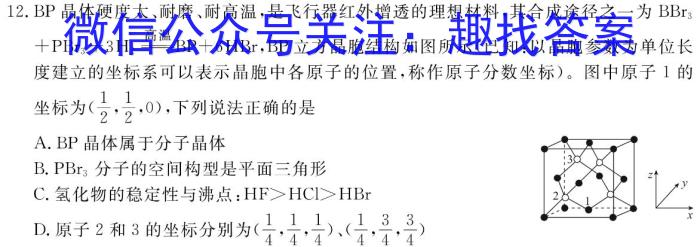q2023年贵州省高二年级阶段性联考(一)化学