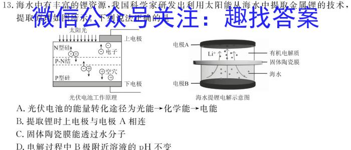 q陕西省2023-2024学年高中毕业班阶段性测试（一）化学