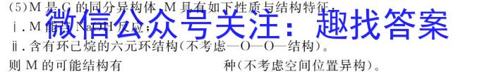 1山西省九年级2023-2024学年新课标闯关卷（八）SHX化学