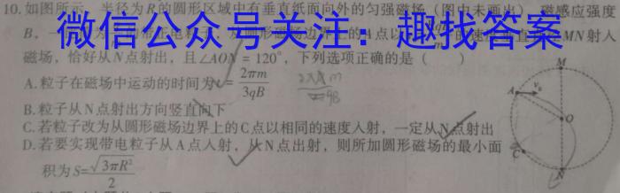 九师联盟2023-2024学年高三9月质量检测（X）f物理