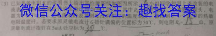 [今日更新]贵阳一中2024届高三9月第一次月考.物理