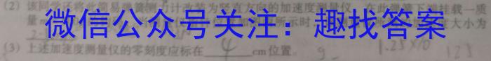 山西省吕梁市2024届九年级上学期月考l物理