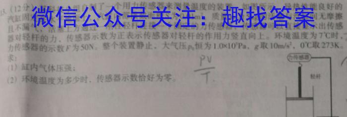 河南省开封市2023-2024学年五县联考高二上学期第一次月考联考卷l物理