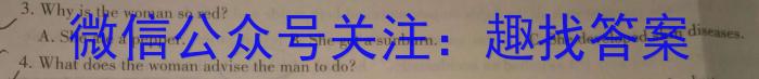 山西省八年级2023-2024学年新课标闯关卷（三）SHX英语试题