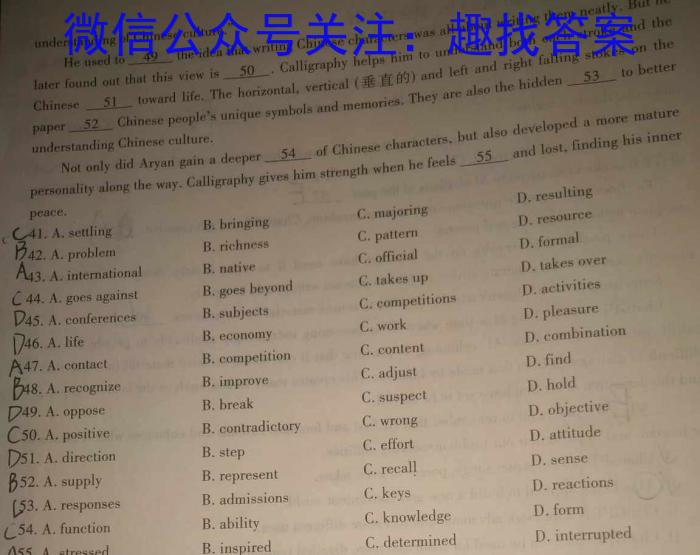 2025届普通高等学校招生统一考试青桐鸣高二9月大联考英语