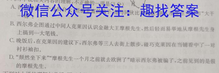 [今日更新]大庆一模 黑龙江大庆市2024届高三年级第一次教学质量检测(24-HLJ01C)语文